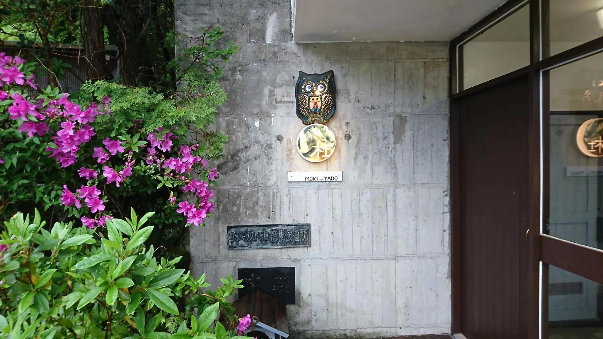 Hotel Hakone Mori No Yado 0*,